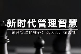 稳定发挥！莱昂纳德18中10拿到24分8板4助3断