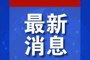 前裁判：布努撞倒C罗应该判点球，他既影响了后者移动且没碰到球