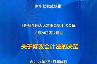 埃迪-豪：知道伊兰昆达要去拜仁，他证明了自己具备一定的能力